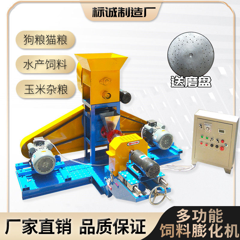 Aquatic floating particle fluider multifunction feed flummised machine fish fry grain feed fluitization machine