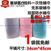 Dental material scarf cloth disposable cloth lace scarf no lace scarf Dental Supplies 1 pack