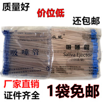Dental suction tube strong straw disposable suction hose weak straw mouth mirror probe tweezers 100