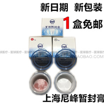 Dental materials oral materials temporary sealing ointment dental temporary sealing King Shanghai Nifeng 5 boxes