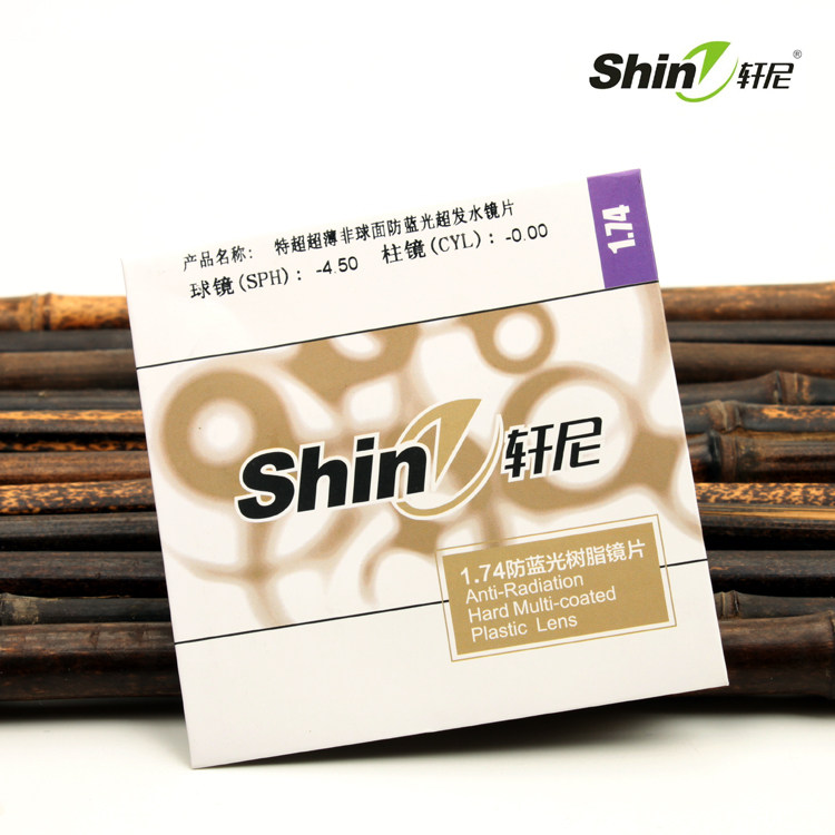 Henney aspherical ultra-thin and hardened 1 74 anti-radiation anti-fatigue anti-blue light 1 67 multifocal myopia glasses