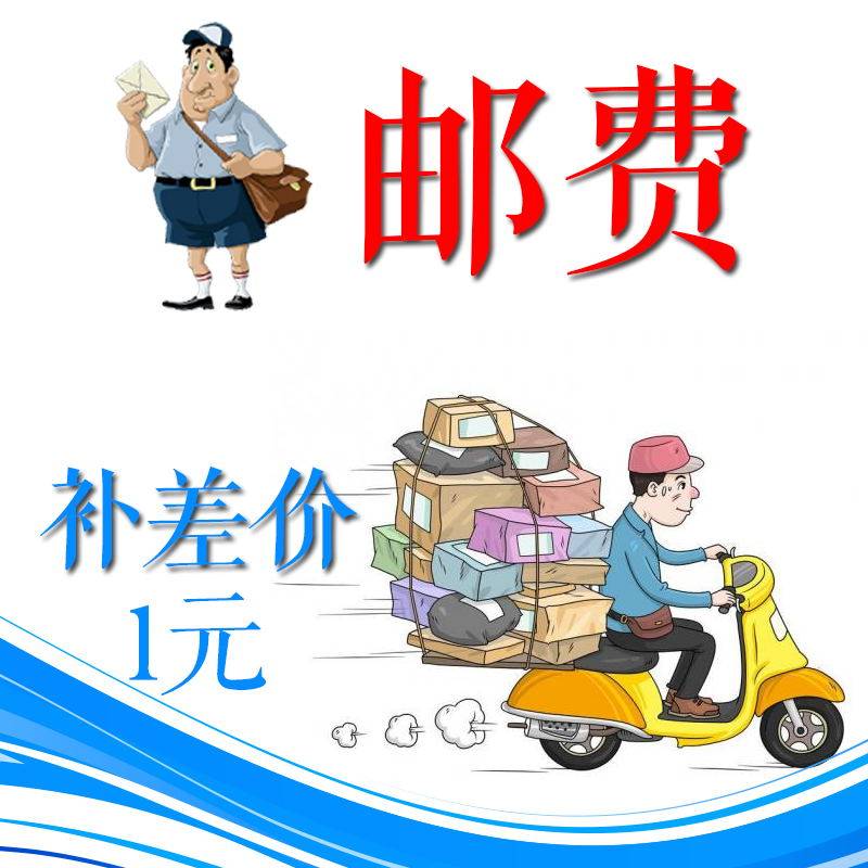 Supplementary freight Supplementary price difference