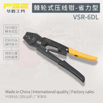 New Zhejiang Huasheng VSR-6DL ratchet type bare terminal crimping pliers OTUT bare terminal crimping pliers 0 5-6mm