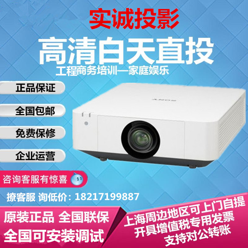 Sony VPL-F540HZ F545HZ F640HZ F645HZ F645HZ HD Laser Exhibition Hall Engineering Projector