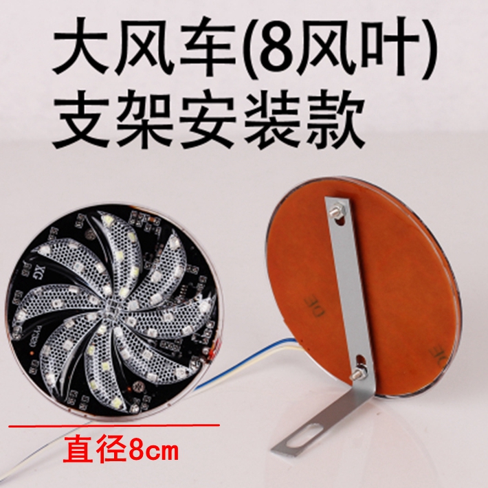 Xe máy 12V tròn LED nhấp nháy màu lớn phong lá cối xay gió - Đèn xe máy đèn led osram xe máy