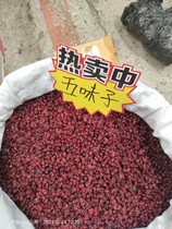 Changbai Mountain Pure Wild Schisandra chinensis Special Grade 250g