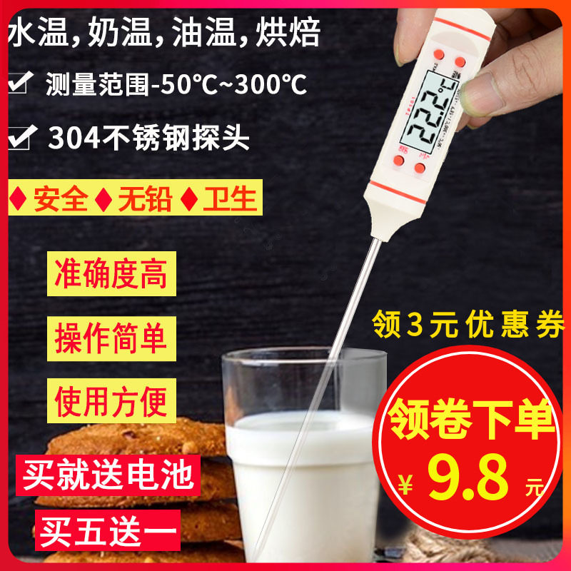 Water Temperature Measuring Baby Milk Powder Bottle Temperature Water Temperature Sugar Sugar Oil