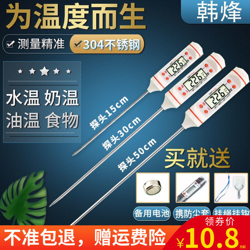 Quantity Water thermometer Baby with milk temperature Milk Tested Milk Water Temperature Kitchen Special Hot Water Oil Temperature High Precision Water Temperature Meter