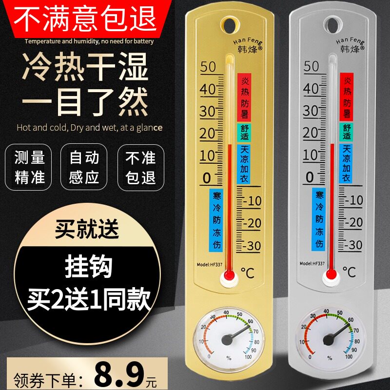 Indoor Thermometer Home Air Hanging Room Temperature Meter Laboratory Greenhouse Breeding Special Precision Humitometer