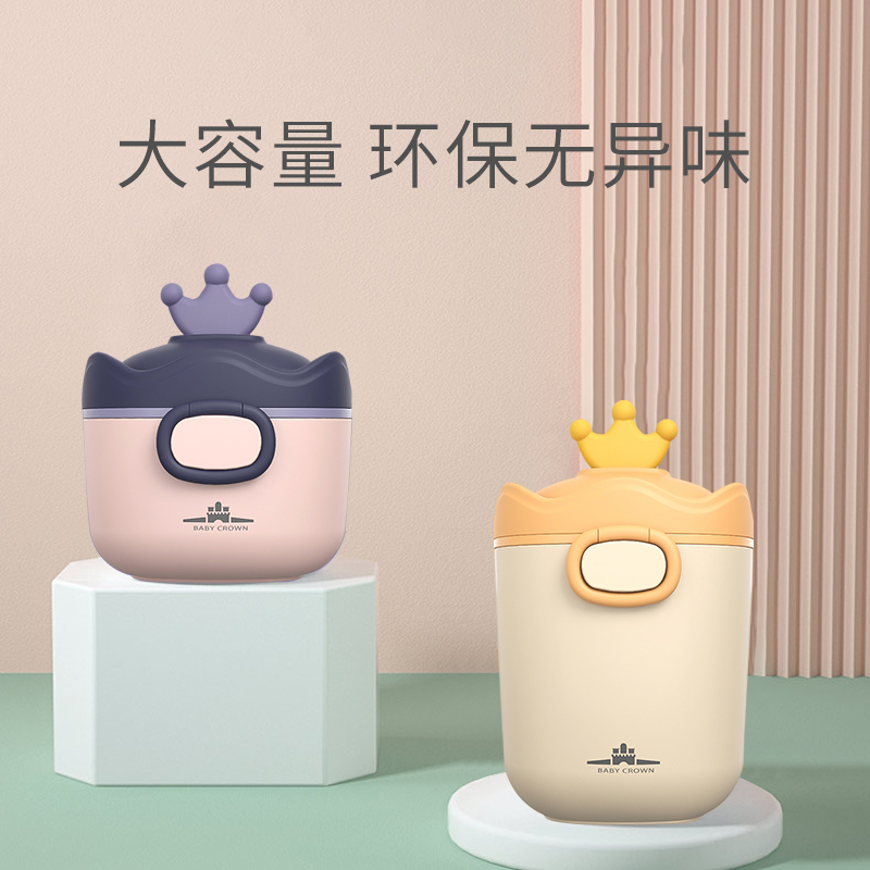 Baby rice flour storage tank Non-food sealed moisture-proof crown milk powder box Baby out of the sub-packing grid portable snack tank