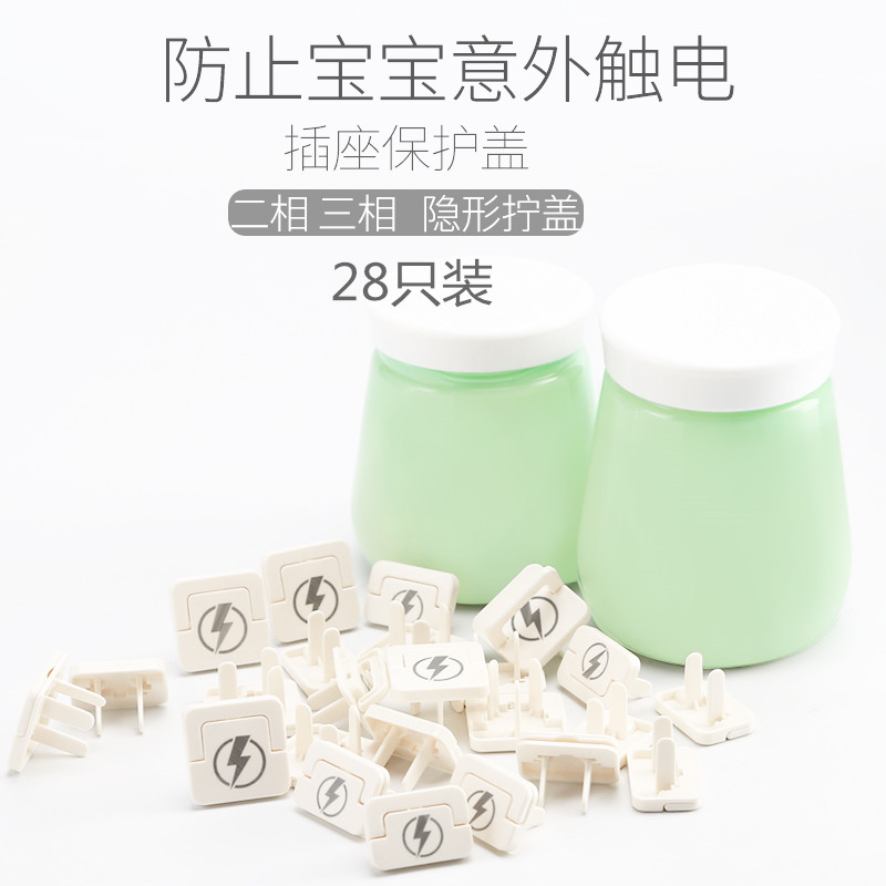 Safety anti-electrocution socket protective sleeve Child jack protective cover extension cord plugging jack anti-electrocution power plug