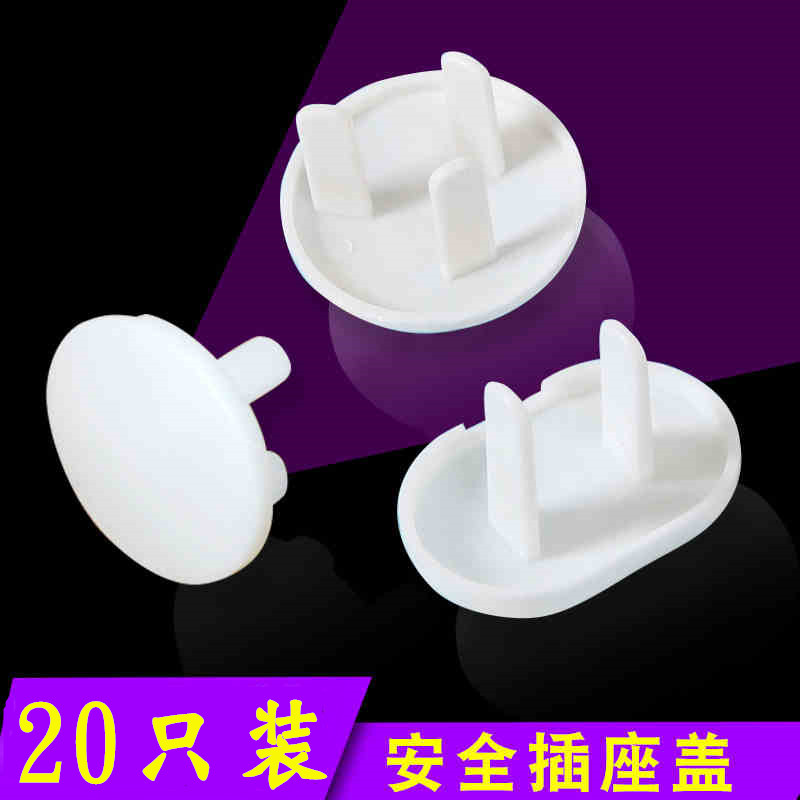 Child anti-electrocution switch socket protection cover child safety electric extension cord power plug hole security plug