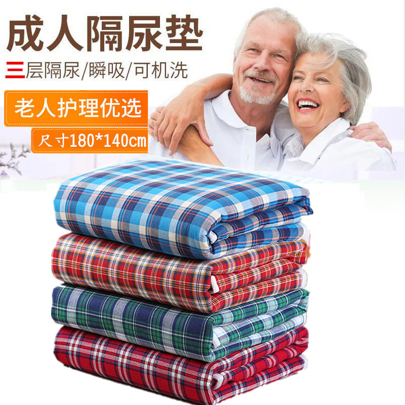 The elderly anti-urine pad waterproof can be washed Adult extra-large diaper leak-proof bed pad Bed care pad Bed sheet