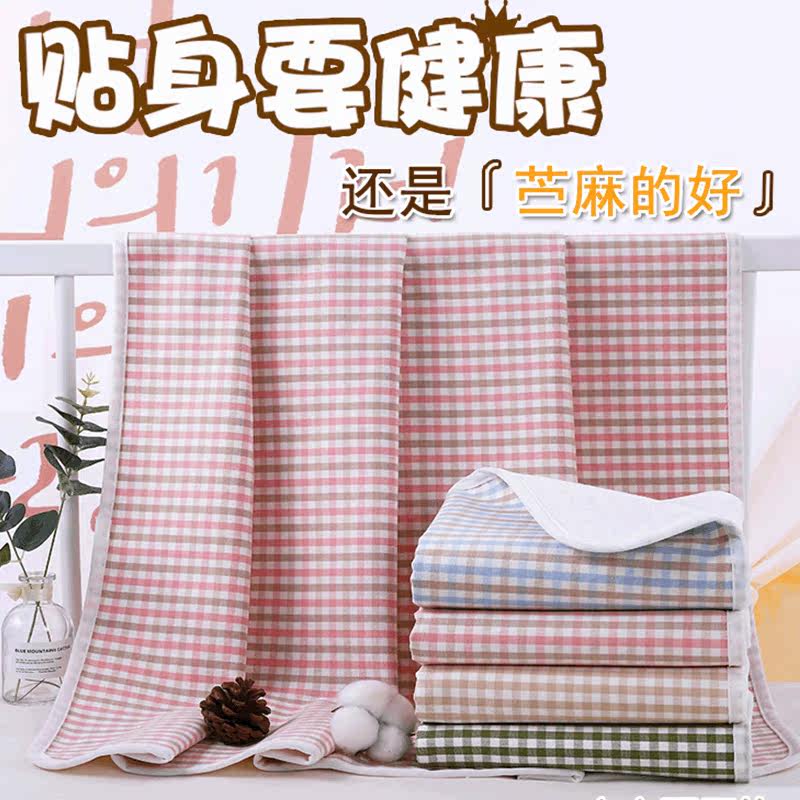 Baby hemp anti-urinating pad waterproof and washable summer moisture-absorbing breathable urine pad cotton and linen newborn baby overnight sheets
