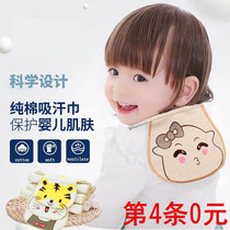 Childrens sweat towel pure cotton baby sweat towel kindergarten childrens sweat towel back sweat