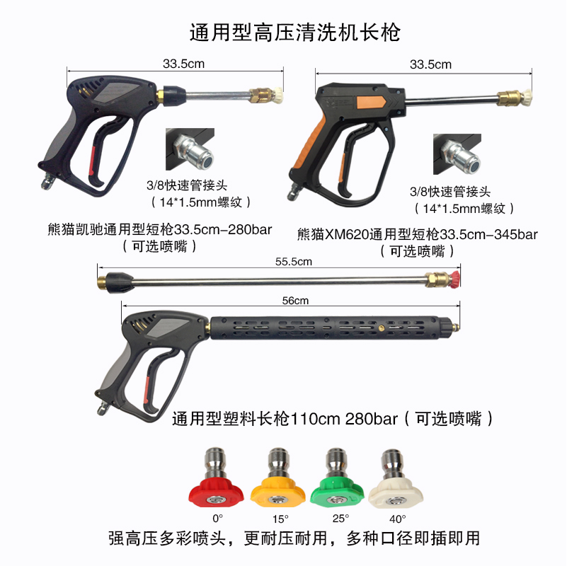 Panda Kyride Universal High-pressure Cleaner Water Gun Long Gun Home Washing Machine Water Pipe Nozzle Accessories