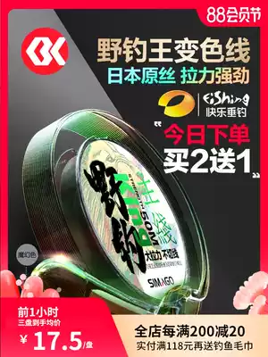 Shimando fishing line main line Super soft strong pull imported brand nylon fishing line invisible non-playing reel line