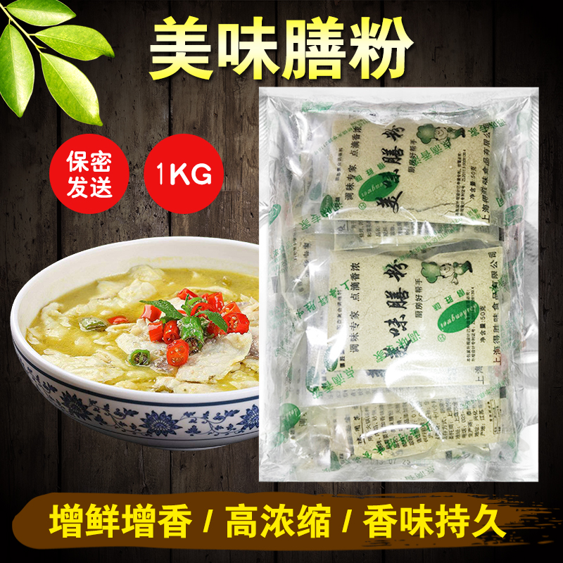 Delicious Meal Powder DELICIOUS POWDER 1KG (50g * 20) to win the Taste Spice back to taste powdered back.