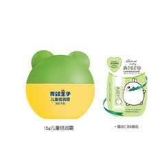 青蛙王子婴儿倍润润肤霜一瓶