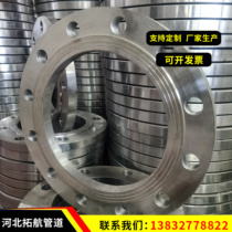 Carbon steel flat welding flange 10-16 kg in stock Plastic coated flange processing custom-made non-standard special-shaped flange