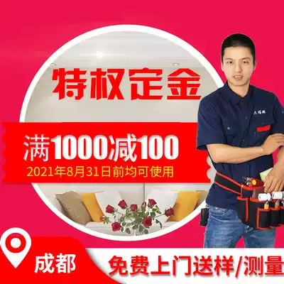 Privilege deposit Chengdu Dafui wallpaper non-woven wallpaper Wall cloth door construction