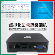 Cloud Terminal J50 Cloud Terminal Telecom Tianyi Cloud Jie Cloud Virtual vmware Proposed Cloud Desktop