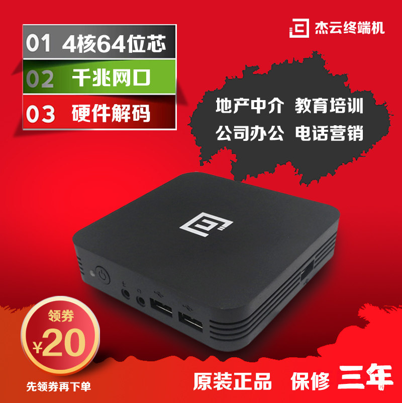 Cloud Desktop J35N Computer Thin Customer Enterprise Cloud Terminal One Toto multi-tractor box sharer terminal