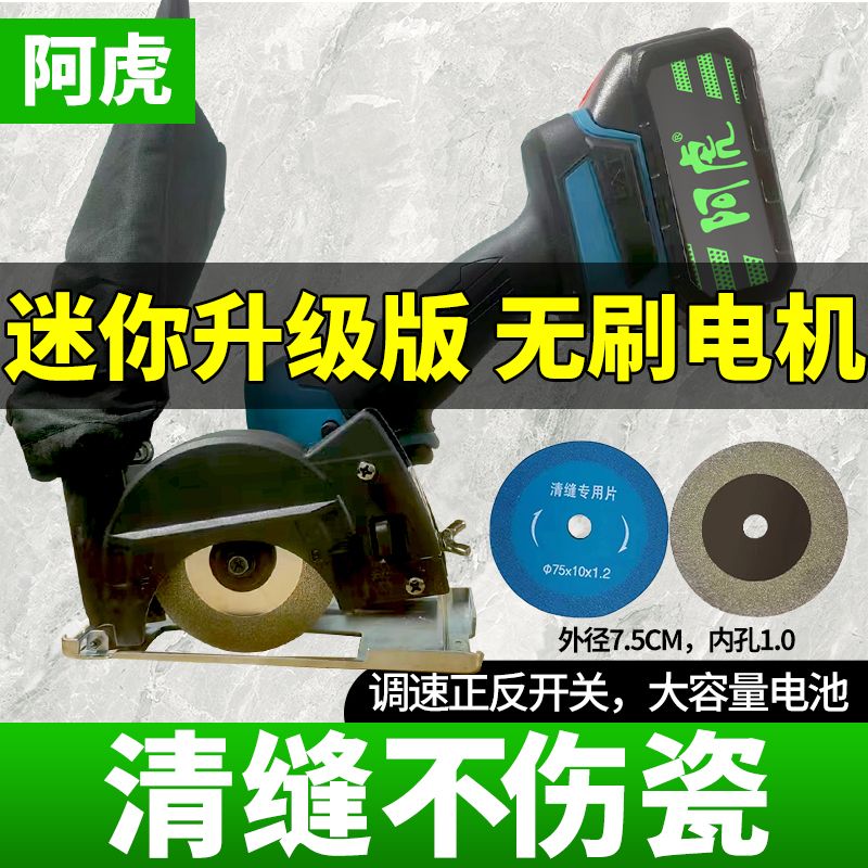 德国进口清缝机美缝剂施工工具瓷砖切割机电动清缝神器地砖勾缝开