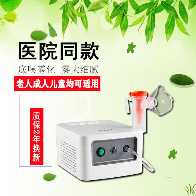 德国进口医用雾化机儿童成人咳咽化痰止咳清肺哮喘婴儿家庭自动压
