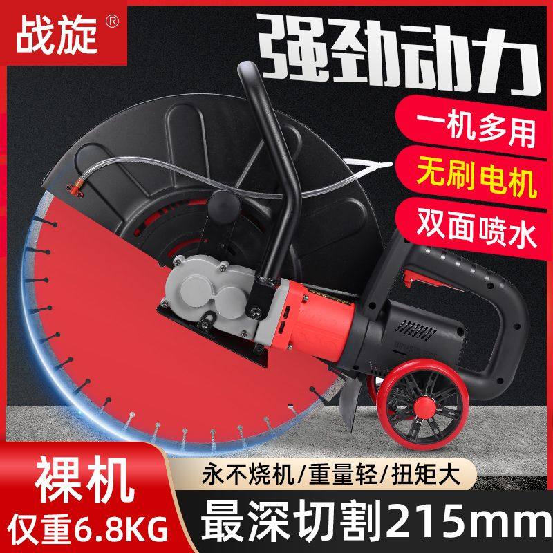 德国进口无刷大功率切割机钢筋混凝土墙体石材马路切割神器改门洞