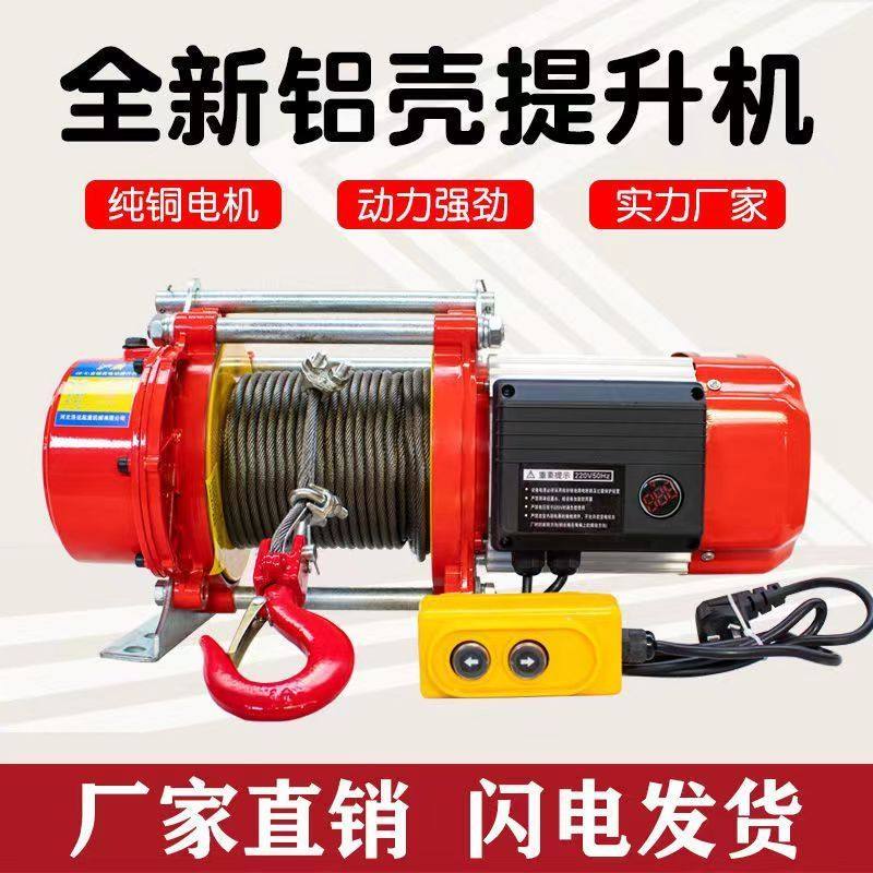 德国进口铝壳提升机卷扬机家庭吊机500公斤小型提升机升降机380v