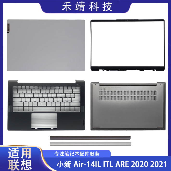 Suitable for Lenovo Xiaoxin Air14-Iil/Are 2020 Alc 2021 a Shell B Shell C Shell D Shell Outer Shell Suitable for Lenovo Xiaoxin Air14-Iil/Are 2020 Alc 2021 a Shell B Shell C Shell D Shell Outer Shell