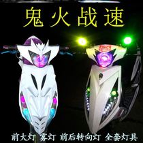 Ghost fire motorcycle battery electric car angel demon eye lamp lens headlight modification super bright flash lamp bubble