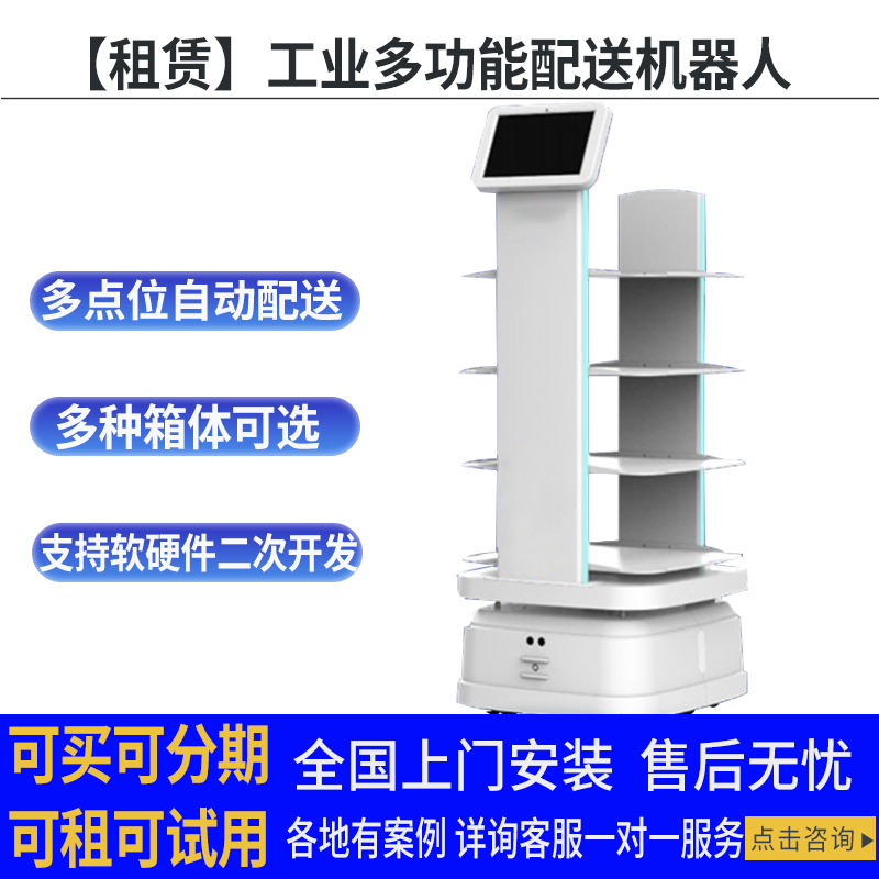 Jingxing Huidong Factory Intelligent Delivery Robot: Efficient, Flexible, Intelligent Delivery, Precise Amr Handling Cart