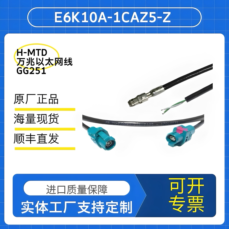 Rosenberg Cable Harness H-Mtd Dual Female E6K10A-1Caz5-Z 10 Gigabit Ethernet Cable Gg251 in Stock