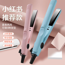 New household straight plate clip straight and curling dual-purpose curling iron portable compact mini splint straight hair curling iron