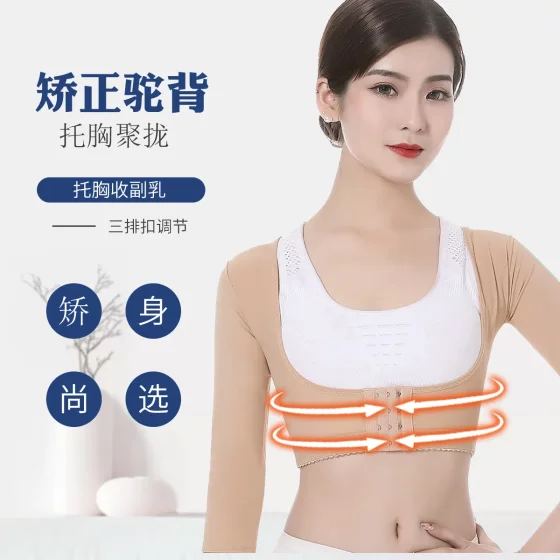 
Chest support corset hunchback correction belt adult back posture sitting corrector hunchback invisible correction clothing