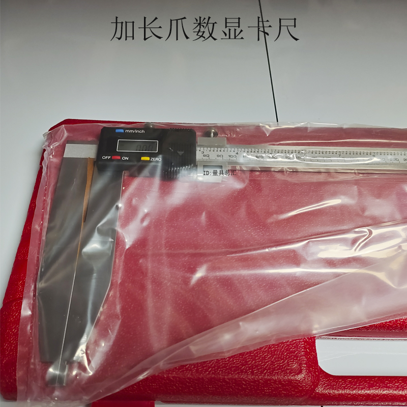 Shanghai long length long claw digital caliper 0-300 claw length 150mm lengthened measuring claw vernier caliper long claw caliper