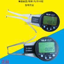 Qingliang digital display internal caliper gauge 5 25 10 30 50 40mm with meter internal caliper gauge electronic external caliper gauge caliper meter