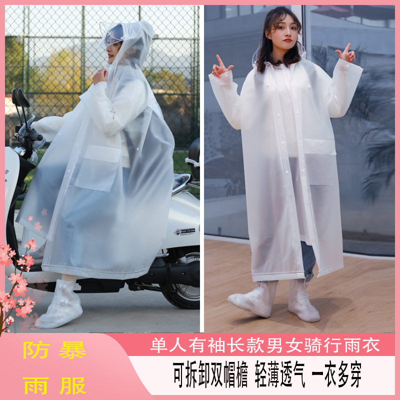 Poncho women's electric car Men's single Cute sleeve riding anti-rain cart Long version Cape type thin electric car