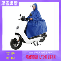 Electric car raincoat Anti-rain man car separation Oxford cloth large size lengthened female foot cover cape type fatened male