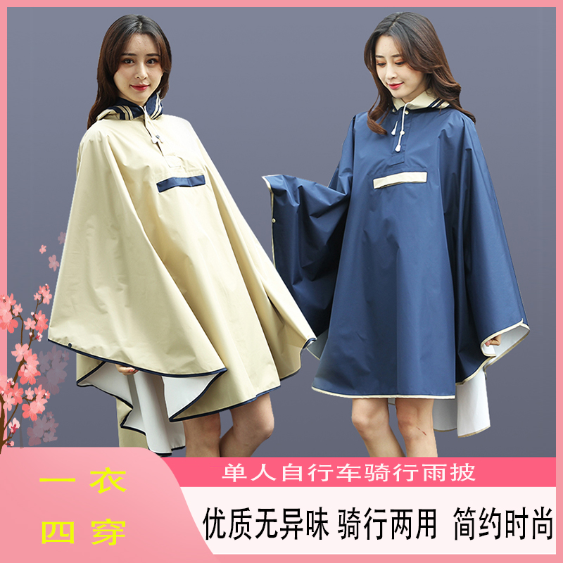 Electric car raincoat anti-rain electric car female model bicycle man-bike separation long version windproof lightweight mountain bike male