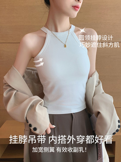 White Halter Neck Camisole for Women, Summer Outerwear with Built-In Bra Pads, Integrated Beautiful Back Design, Knitted Sleeveless Base Layer Top