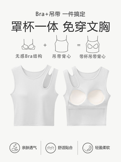 Белая женская майка нового фасона со встроенными чашечками, с вырезами, без рукавов, для лета.