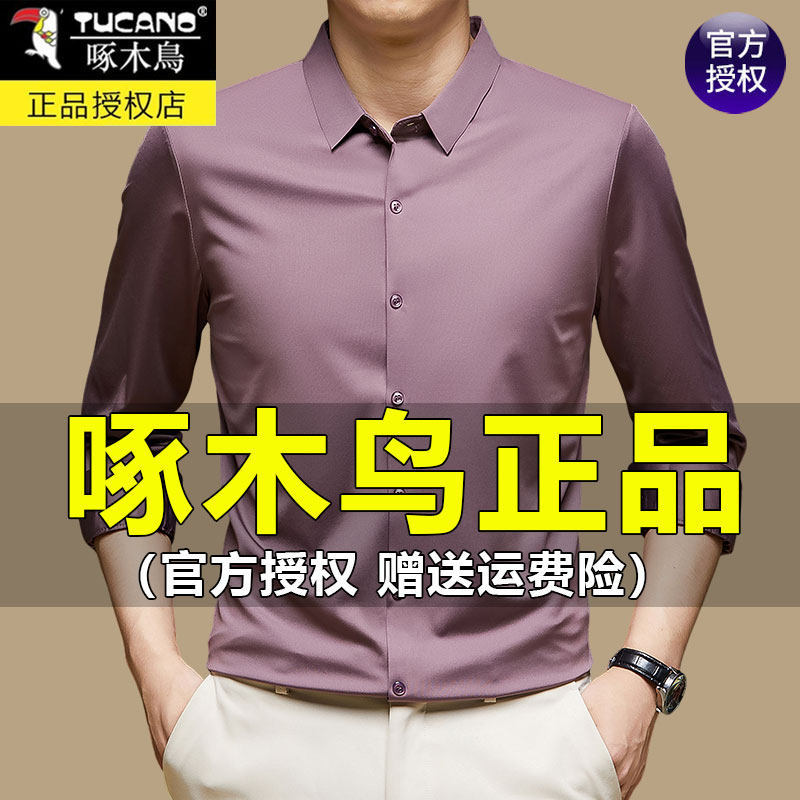 Woodpecker Spring and Autumn New Pink Long-Sleeve Shirt for Men, Middle-Aged Dad Style, Business Casual, Thin, Non-Iron Shirt Woodpecker Spring and Autumn New Pink Long-Sleeve Shirt for Men, Middle-Aged Dad Style, Business Casual, Thin, Non-Iron Shirt