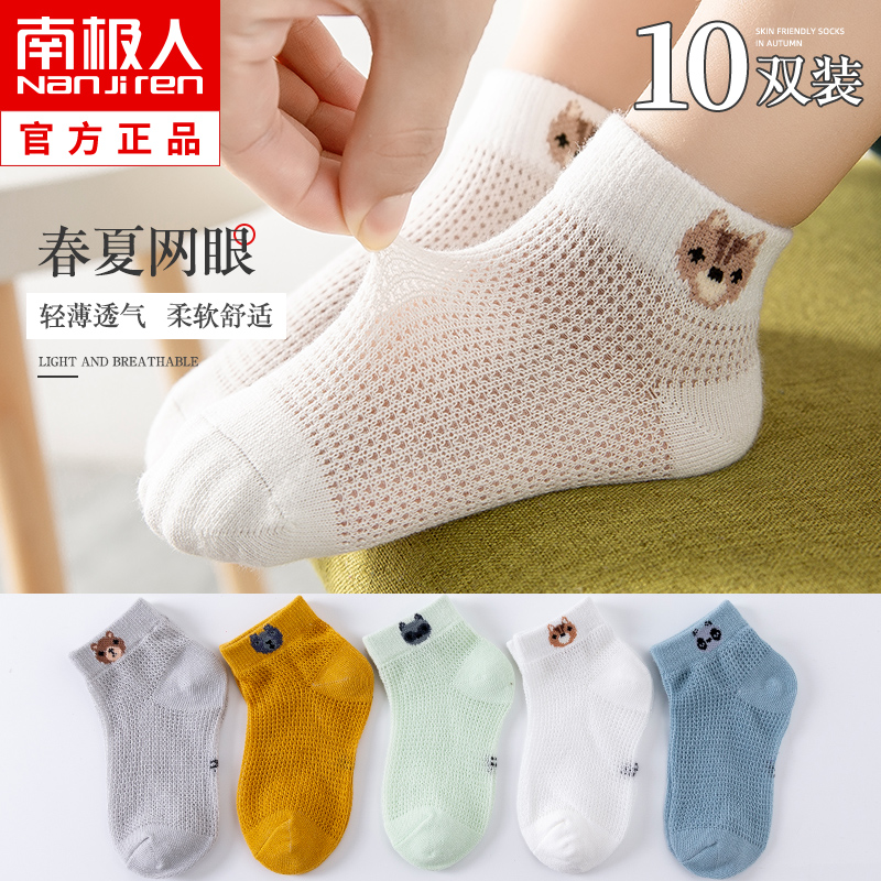 Children's socks cotton summer thin style boy girl boy baby baby spring summer mesh spring and autumn model