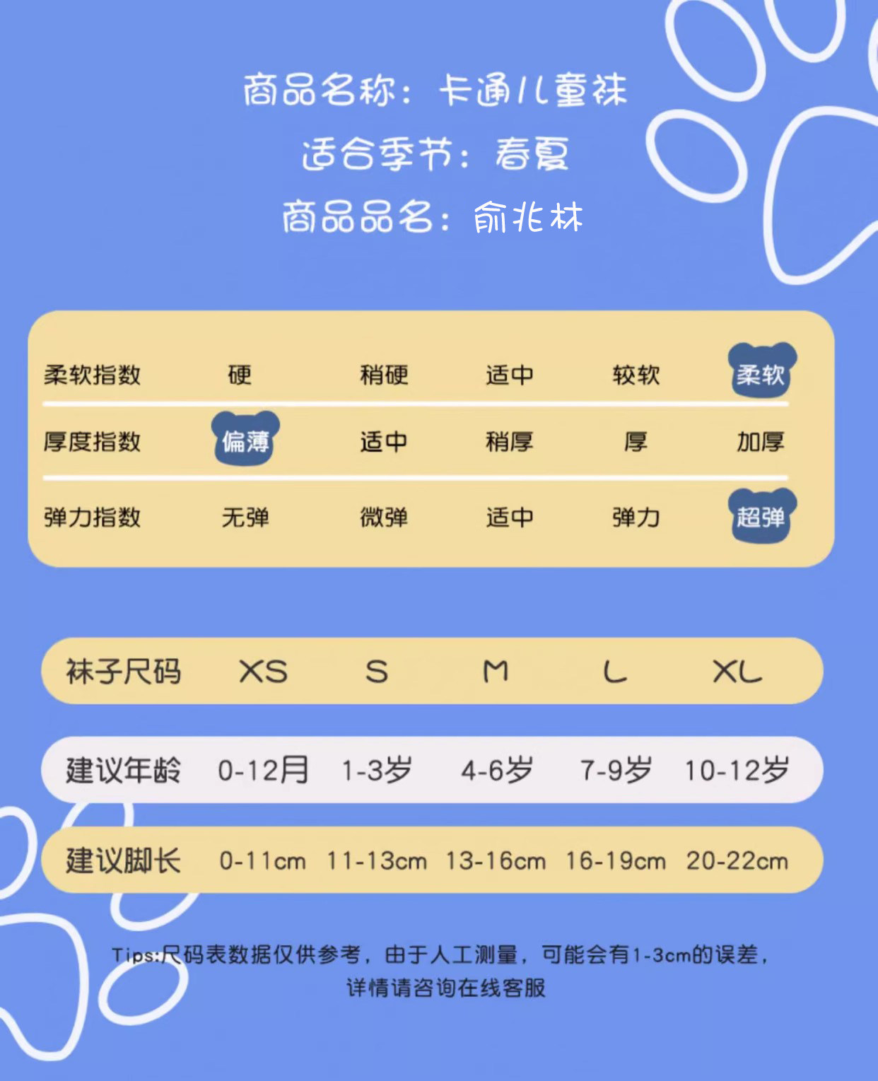 儿童袜子夏季薄款纯棉白色中筒袜夏天男童女童婴儿男孩宝宝网眼袜 — 8