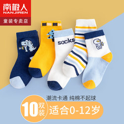 Children's socks pure cotton spring and autumn new style boys and girls medium and large children's boys and babies mid-tube socks summer thin models