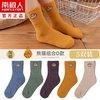 [5 pairs of thick hair circle socks] Panda combination D model