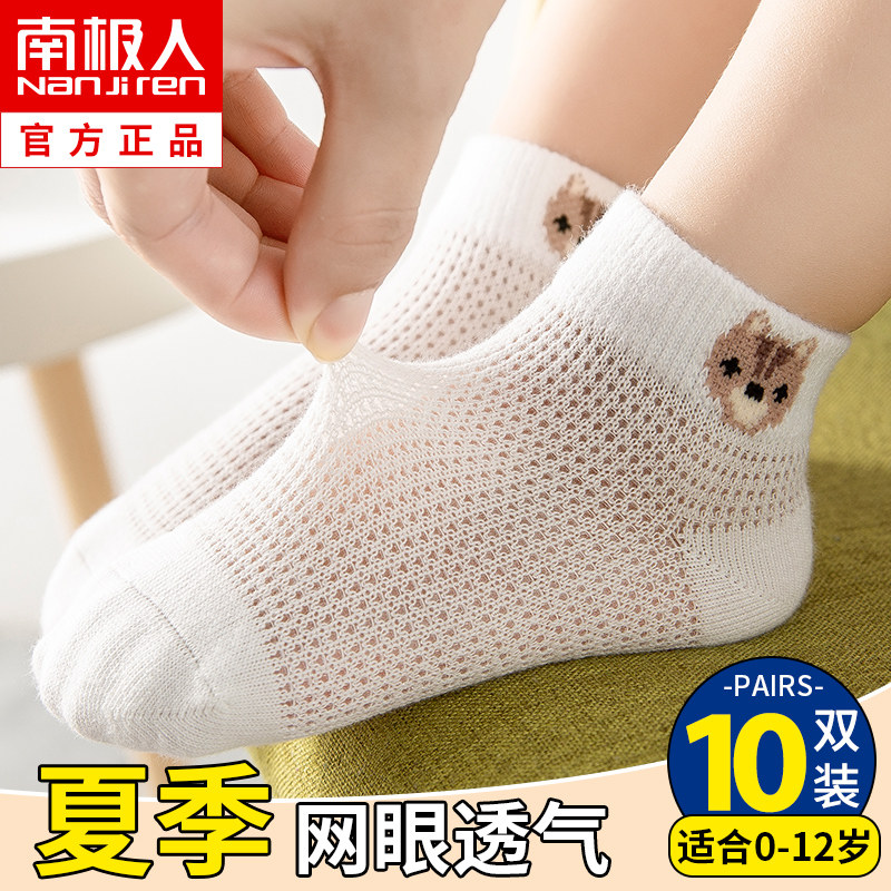 Children's socks summer thin cotton breathable mesh spring and summer boys girls baby baby baby boys spring and autumn